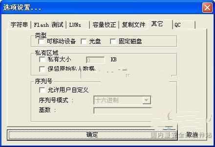 win7系统修复u盘