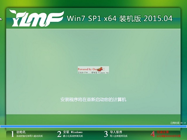 硬盘安装win7 ghost ylmf教程