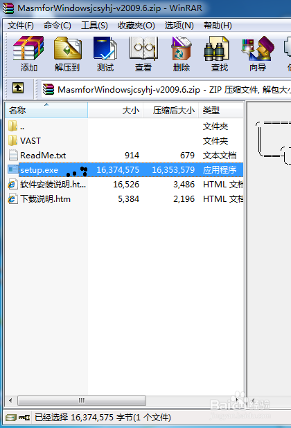 在win7下怎么写汇编程序