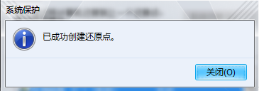 win7系统一键恢复