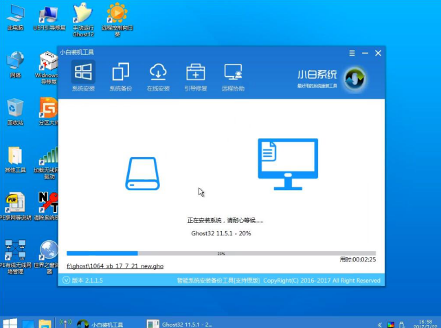 win7安装教程