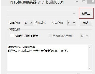 Windows7U盘重装系统步骤