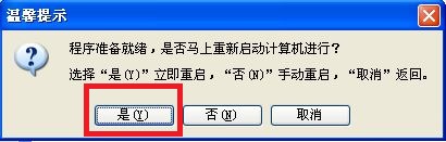 32位系统安装64位系统