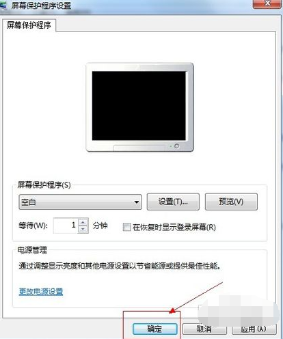 win7屏幕保护如何设置