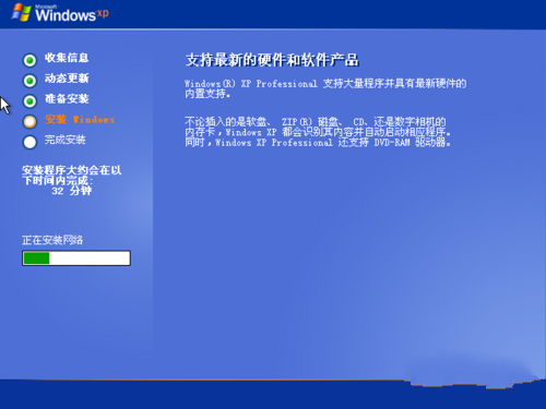 windows xp系统重装