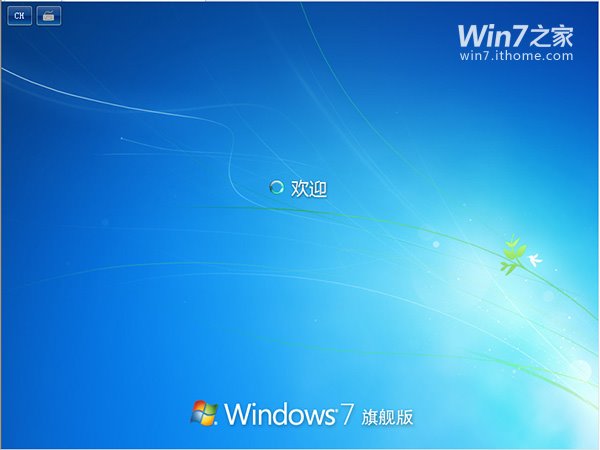 win7正式完整版安装教程