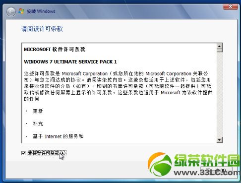 Win7系统怎么禁止使用U盘？