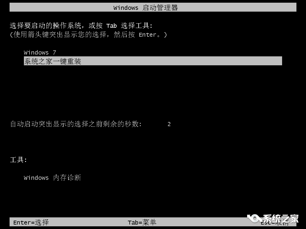 系统重装大师装win8