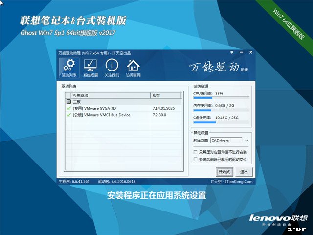 lenovo笔记本win7 64位