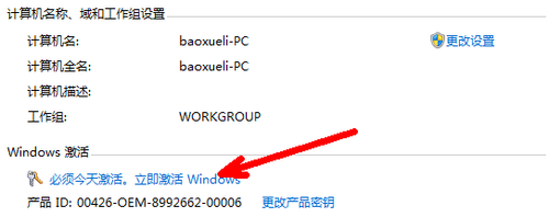 win7旗舰版怎么激活