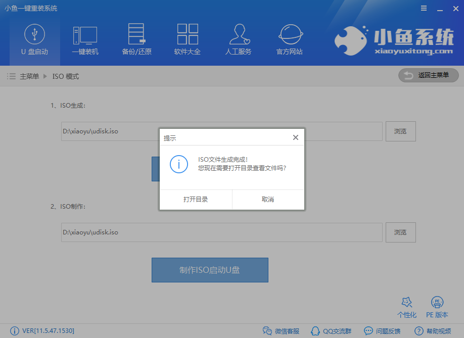 东芝u盘重装win7