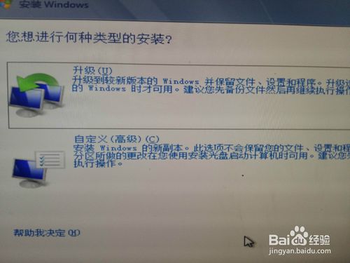 纯净版WIN7安装全攻略UltraISO