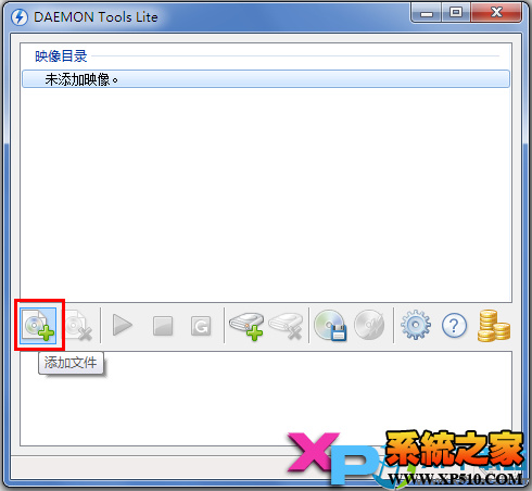 虚拟光驱demon安装windows7图文教程