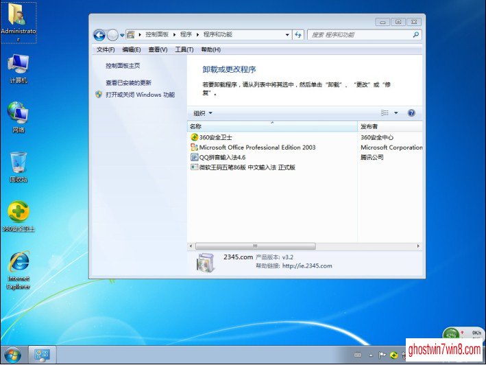 win7 gho 64位系统下载推荐