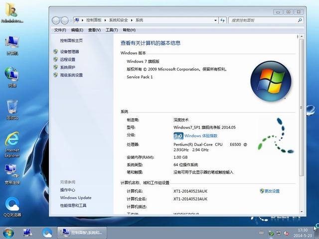 win764位纯净版安装