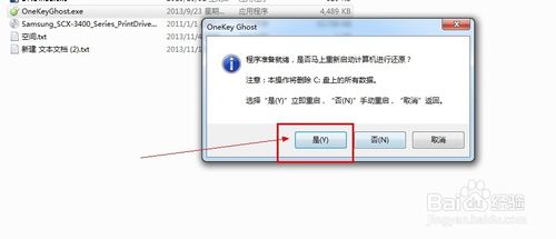 win7如何换成xp系统