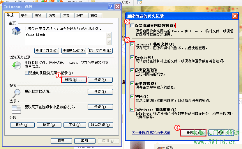 如何清理IE缓存(各种版本操作方法)