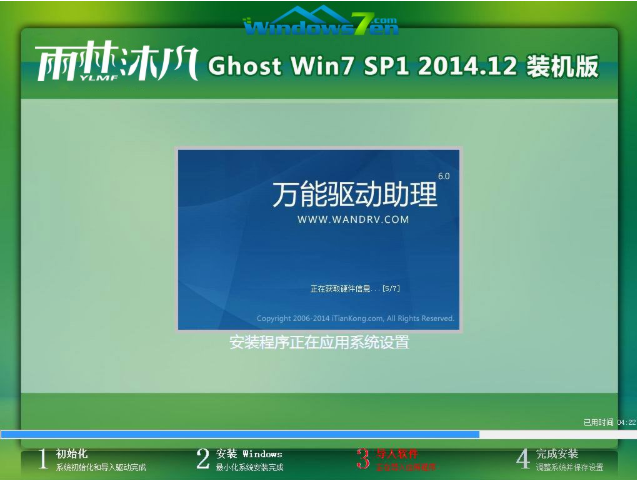 win7