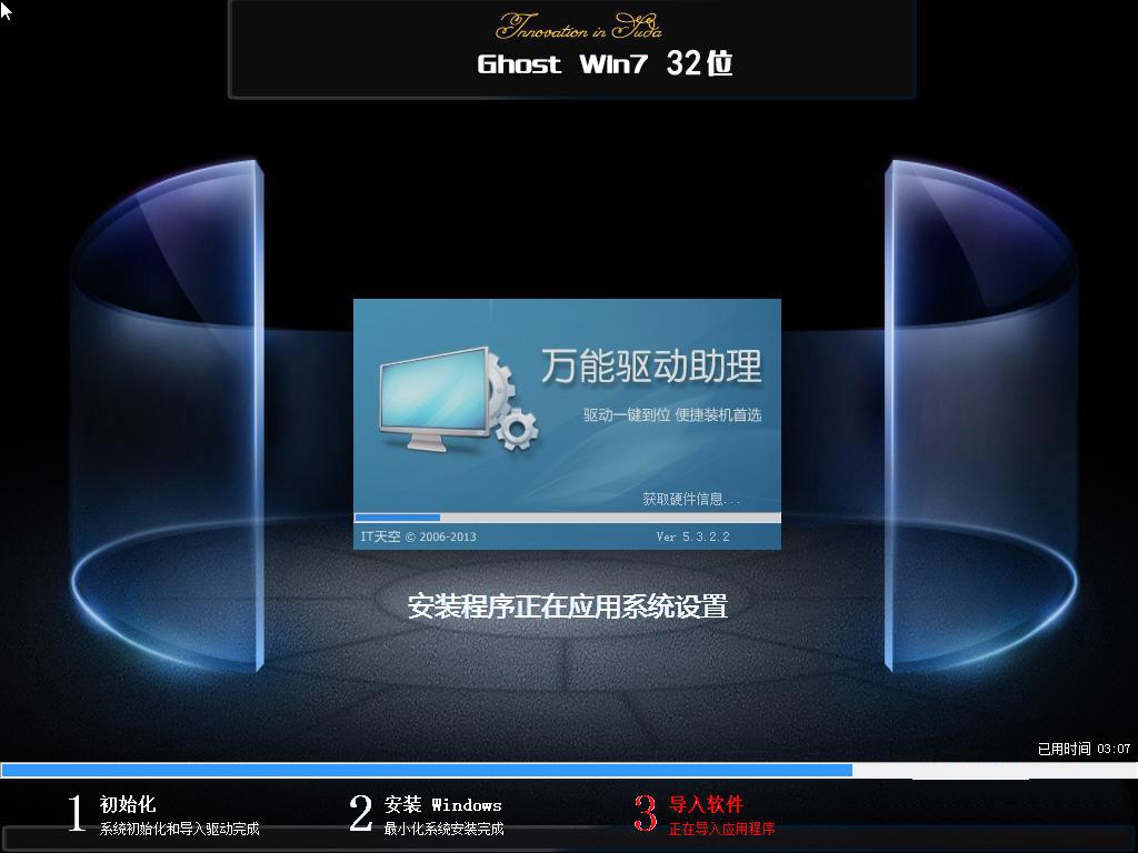 win7纯净装机版