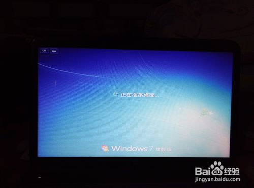 HP电脑重装纯净版win7系统详细讲解