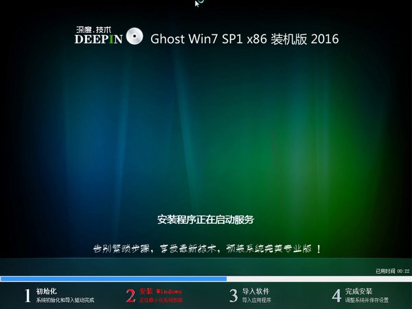 系统win7旗舰版32位