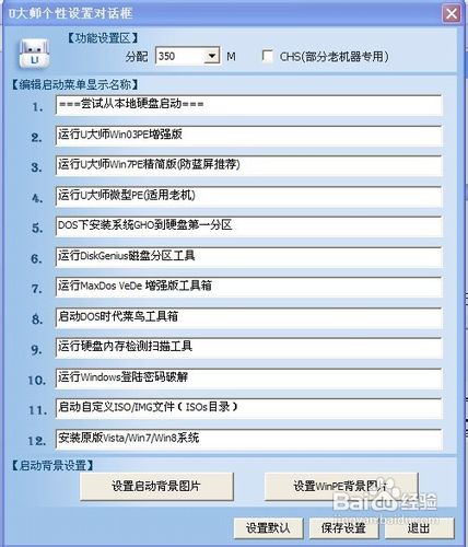 U大师U盘启动盘制作教你如何用u盘装win7系统