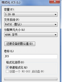 电脑不能复制文件到U盘解决方法