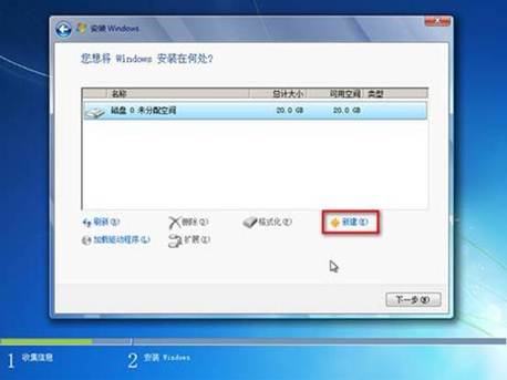 win8重装系统win7