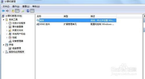 WIN7如何禁止U盘自动启动