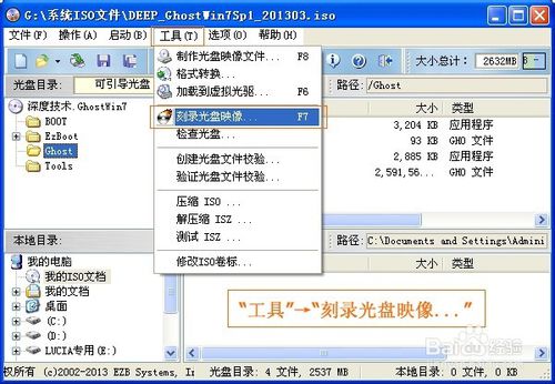 如何制作win7系统光盘