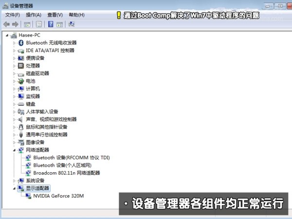 苹果ari装win7