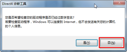 深度技术win7电脑配置