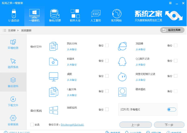 一键重装win7旗舰版