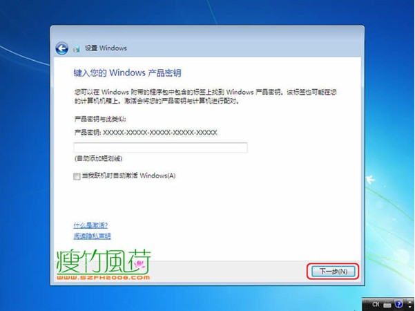 宏基光盘重装系统win7教程