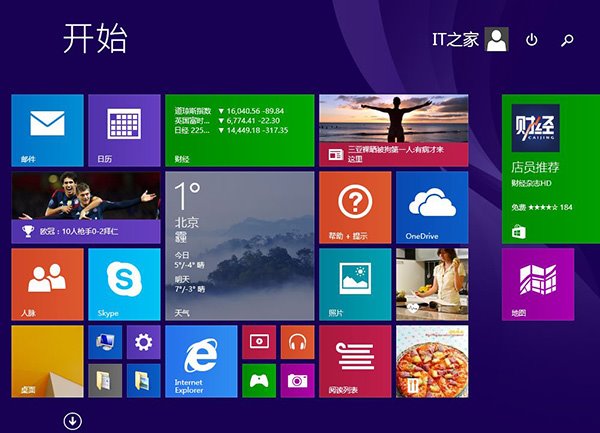 大神教你如何从win7升级到win8