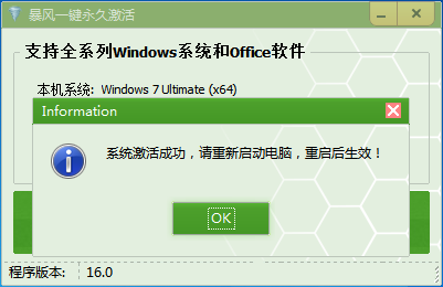 如何激活win7