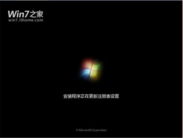 win7正式完整版安装教程