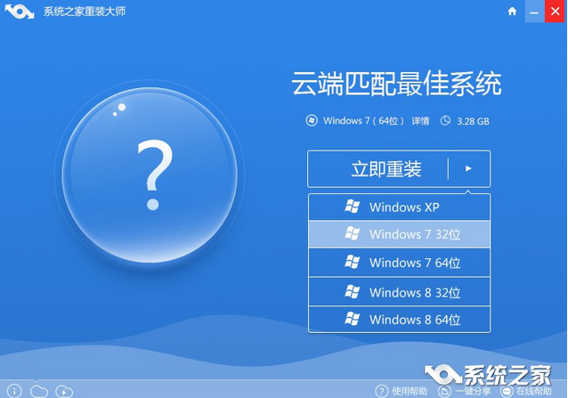 一键重装系统win7