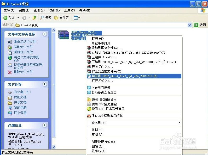 最简单一键安装windows7方法