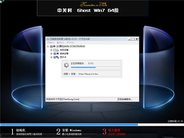 win7旗舰版ghost 64