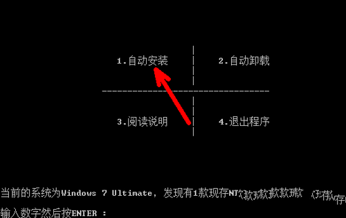 win7旗舰版怎么激活