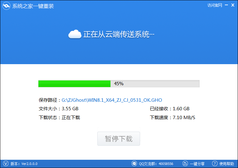 系统之家win8pe安装教程