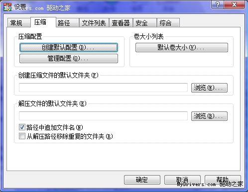 WinRAR密码操作技巧四点常识 