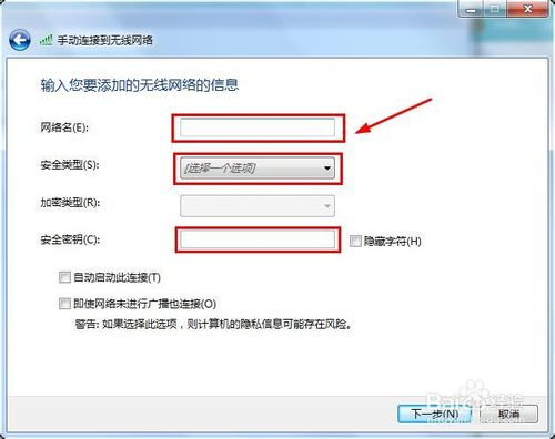 win7怎么设置无线网络