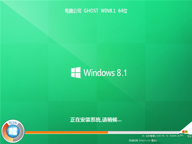 ghost win832位