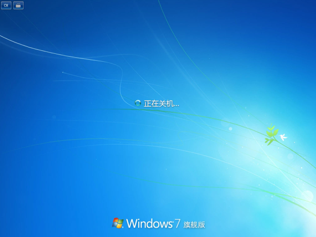 win7系统