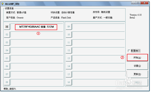 u盘无法格式化的解决办法