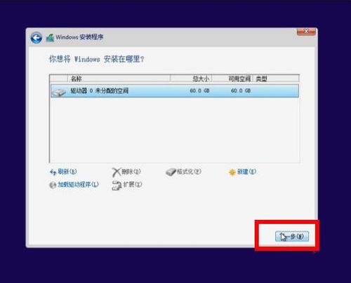 光驱安装win8.1