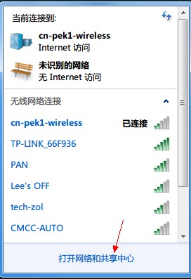 win7怎么忘记wifi密码？小编告诉您