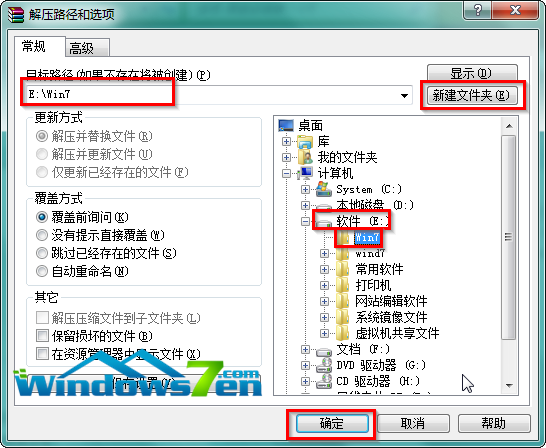 win7系统怎么安装